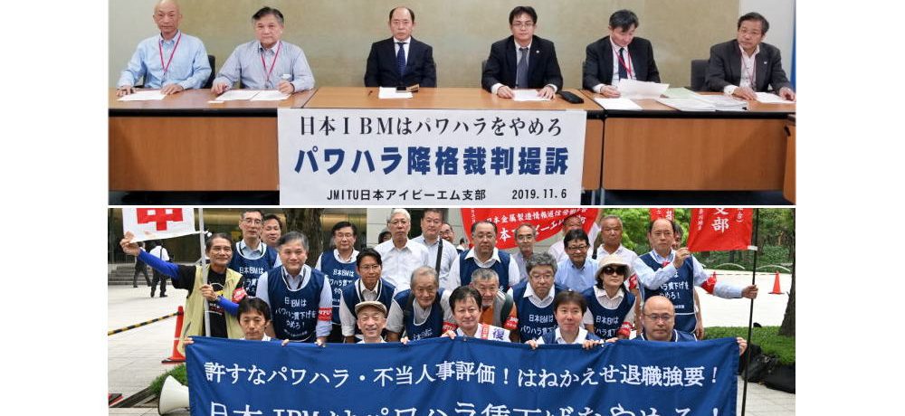 Jmitu日本アイビーエム支部 日本アイ ビー エム その１００ 子会社および関連会社で働く仲間の労働組合のサイトです Lenovo Hgst Rppsもibm支部です