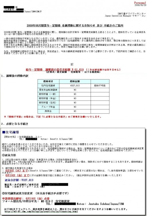 「控除不可能」者への個別案内（例）