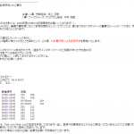 2009年12月・ラインマネージャ向け「評価研修」のご案内