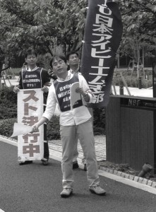豊洲事業所前で初めてのストライキ行動