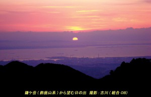鎌ヶ岳(鈴鹿山系）日出_01b