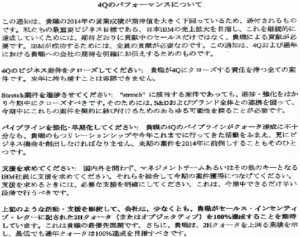 2253号-1面-4Qのパフォーマンスについて