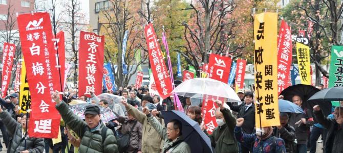 「賃金減額・解雇撤回闘争 報告決起集会」のご案内